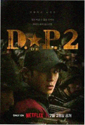雾港长夜连续剧戏票封面