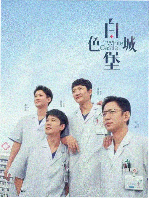 剧单图鉴连续剧代表剧目配图